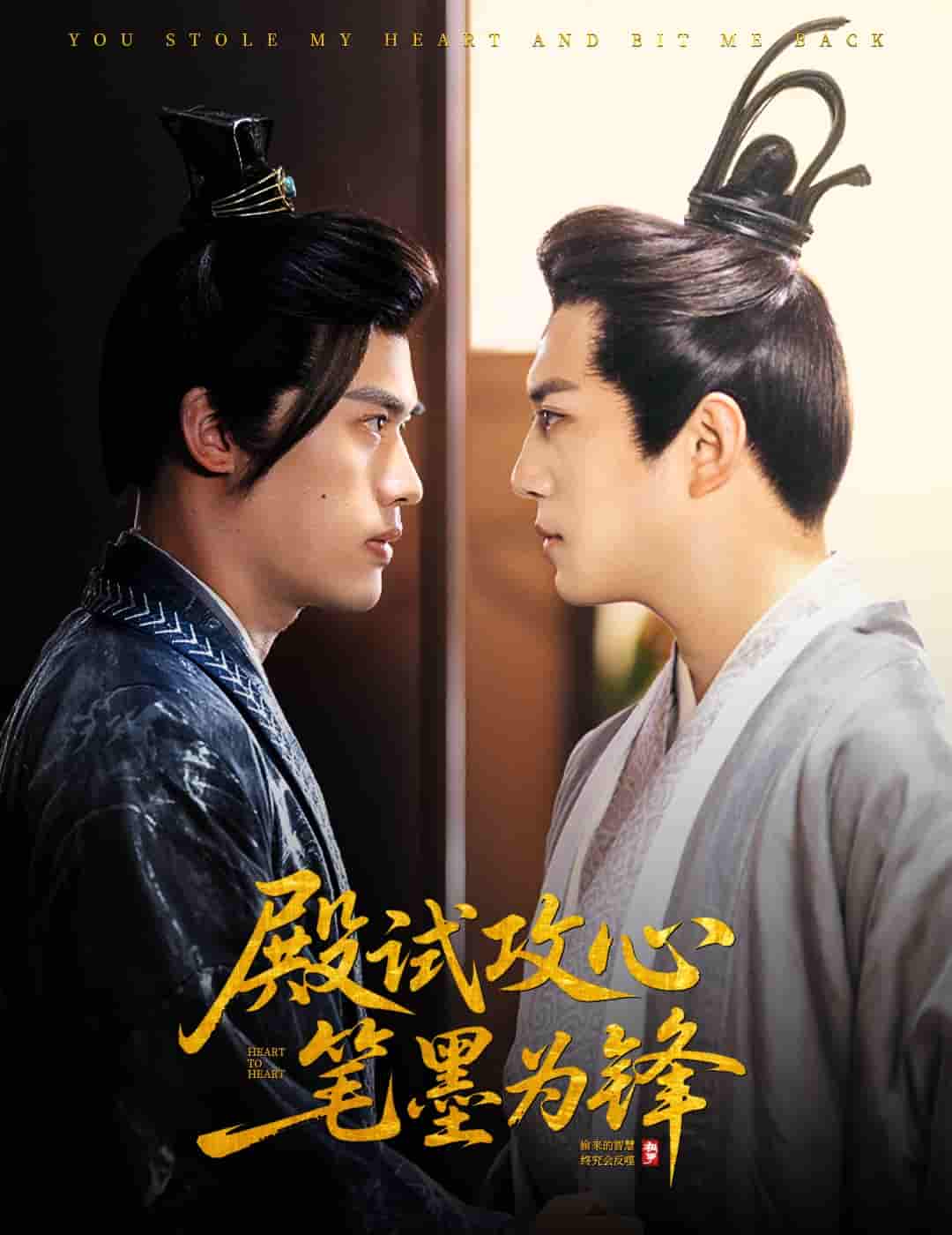 殿试攻心笔墨为锋(全集)